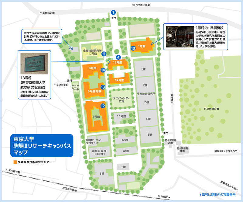 東京大学駒場II リサーチキャンパスマップ画像